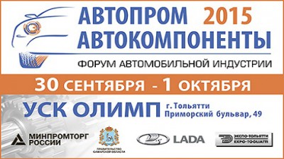 Автокомпоненты Тольятти Официальный Сайт Магазин