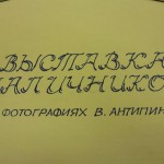 Добрые  окна  России