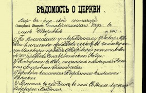 В Тольятти пройдет празднование 170-летия Церкви св. Великомученицы Варвары