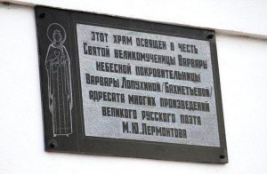 В Тольятти пройдет празднование 170-летия Церкви св. Великомученицы Варвары