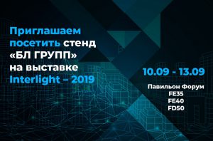 Технологии БЛ ГРУПП помогают решать задачи повышения безопасности движения