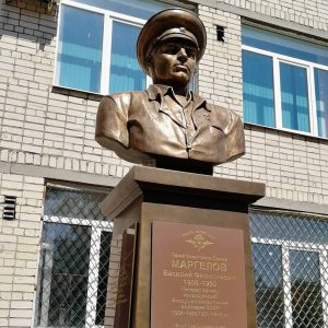 Маргелову Василию Филипповичу