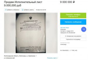 На Авито пытаются продать долги крупнейшего производителя металлопроката