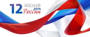 В Тольятти отпразднуют День России 2024. Афиша мероприятий