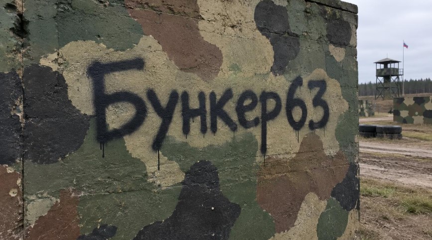 Бункер63